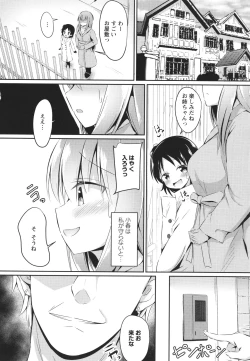 Page 175 of Kore ga Watashi no Hajimete nano?