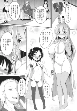 Page 176 of Kore ga Watashi no Hajimete nano?