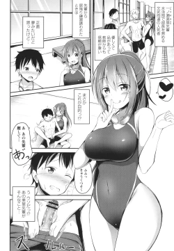 Page 189 of Kore ga Watashi no Hajimete nano?