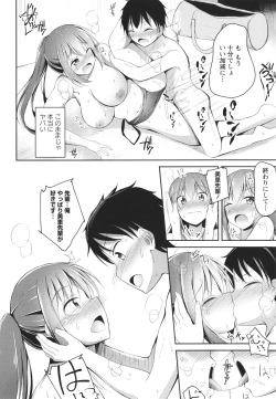 Page 203 of Kore ga Watashi no Hajimete nano?