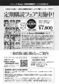 Page 212 of Kore ga Watashi no Hajimete nano?