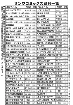 Page 214 of Kore ga Watashi no Hajimete nano?