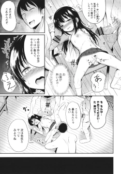 Page 22 of Kore ga Watashi no Hajimete nano?