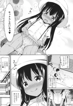 Page 34 of Kore ga Watashi no Hajimete nano?