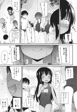 Page 36 of Kore ga Watashi no Hajimete nano?