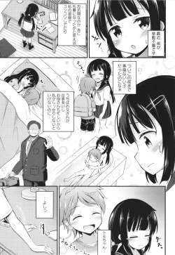 Page 70 of Kore ga Watashi no Hajimete nano?