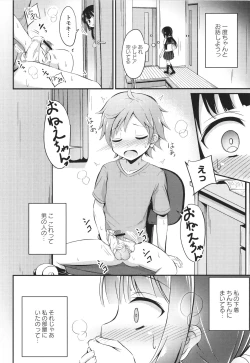 Page 71 of Kore ga Watashi no Hajimete nano?