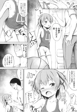 Page 91 of Kore ga Watashi no Hajimete nano?