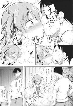 Page 92 of Kore ga Watashi no Hajimete nano?