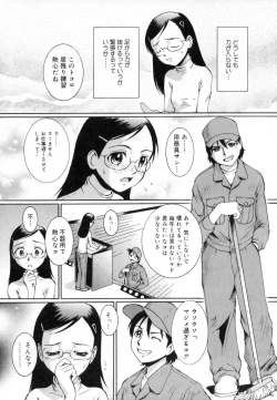 Page 102 of Strawberry 12