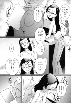 Page 104 of Strawberry 12