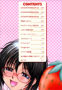 Page 5 of Strawberry 12