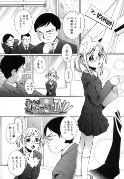 Page 82 of Strawberry 12