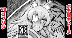 Page 1 of Botebara Ghislaine vs Goblin