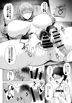 Page 7 of Chiryou Desu