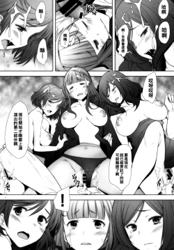 Page 22 of SECRET MAMA'S LIVE