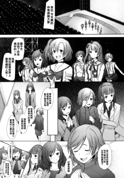 Page 4 of SECRET MAMA'S LIVE