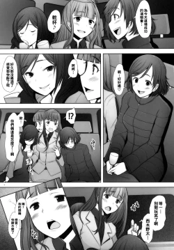 Page 6 of SECRET MAMA'S LIVE