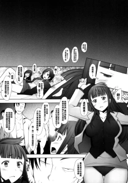 Page 7 of SECRET MAMA'S LIVE