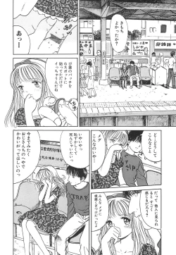 Page 119 of Karen Shoujo