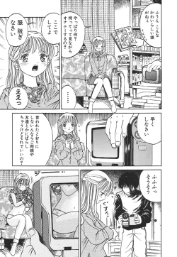 Page 122 of Karen Shoujo