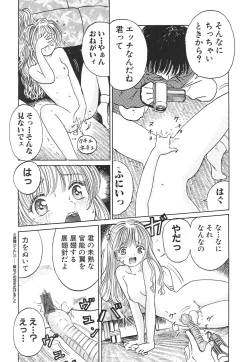 Page 124 of Karen Shoujo