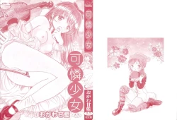 Page 2 of Karen Shoujo