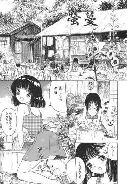 Page 52 of Karen Shoujo