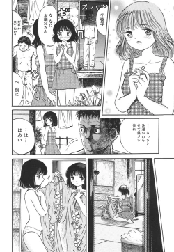 Page 55 of Karen Shoujo