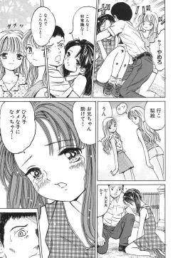 Page 72 of Karen Shoujo