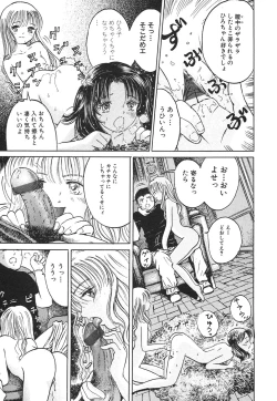 Page 78 of Karen Shoujo