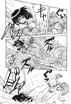 Page 15 of Silent Saturn 2