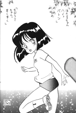 Page 38 of Silent Saturn 2