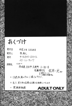 Page 80 of Silent Saturn 2