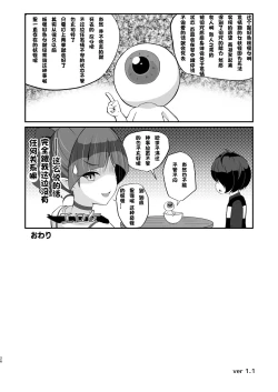 Page 26 of Youkai Ero Onna
