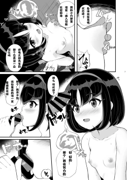 Page 7 of Youkai Ero Onna
