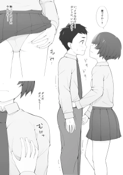 Page 4 of 放課後の秘めごと