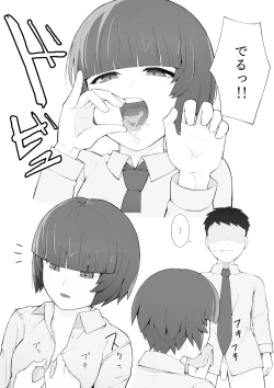 Page 7 of 放課後の秘めごと