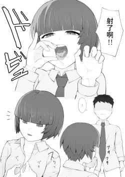 Page 7 of 放課後の秘めごと  中文翻譯