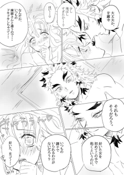 Page 12 of First night