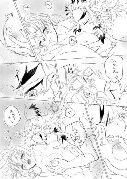 Page 16 of First night