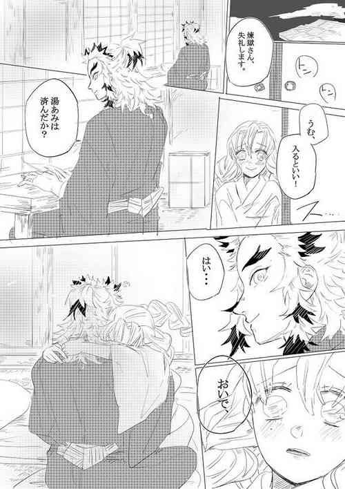 Download First night