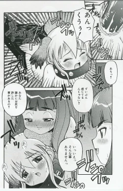 Page 10 of _Kakogawa_Tarou__Bent_love_expression__LoLi-Femdom_