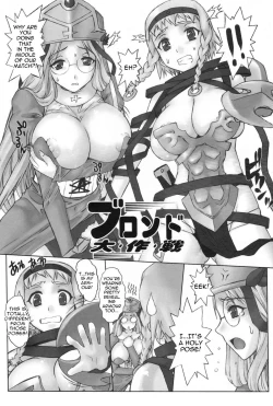 Page 4 of Kusari Vol. 8
