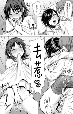 Page 14 of Shitsuren to Soushitsu