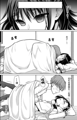 Page 9 of Shitsuren to Soushitsu