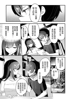 Page 5 of Miko no OkiteCh. 5