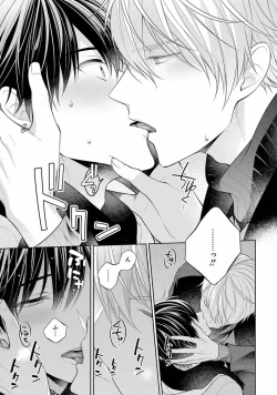 Page 127 of Koisuru Hypnotic Therapy