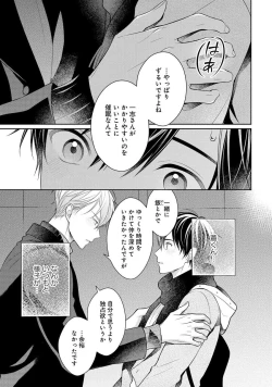 Page 129 of Koisuru Hypnotic Therapy