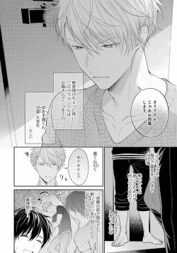 Page 12 of Koisuru Hypnotic Therapy